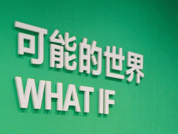 whatifbeijing